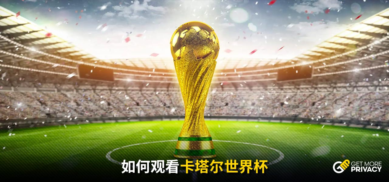 在过去的